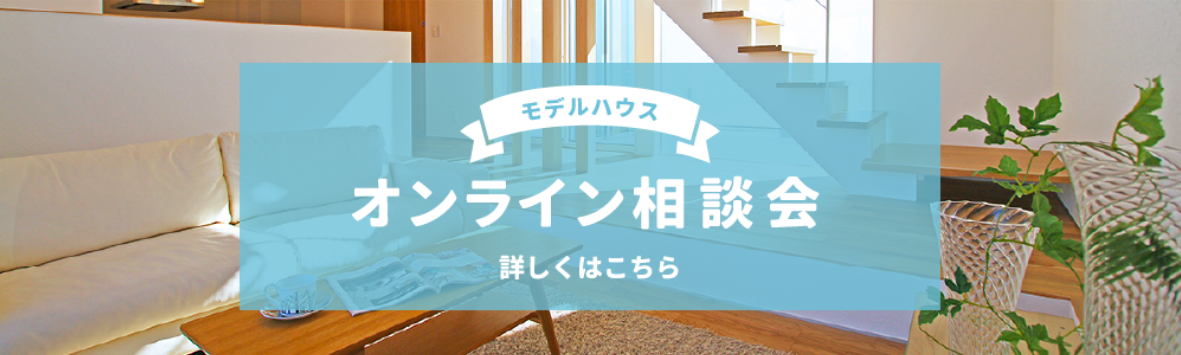 株式会社 旺建 家づくりの先にある 幸せをつくること